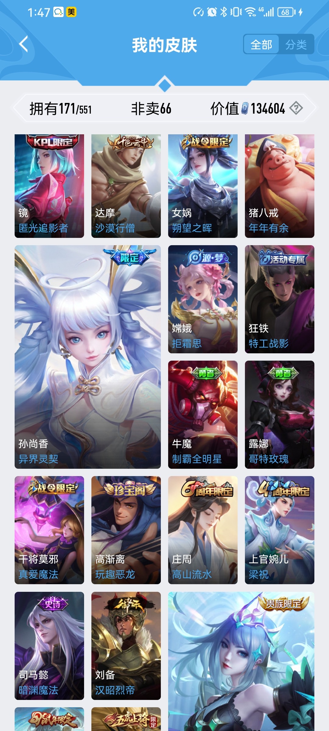 WZ1751545王者荣耀账号详情图8 WZ1751545王者荣耀账号详情图8