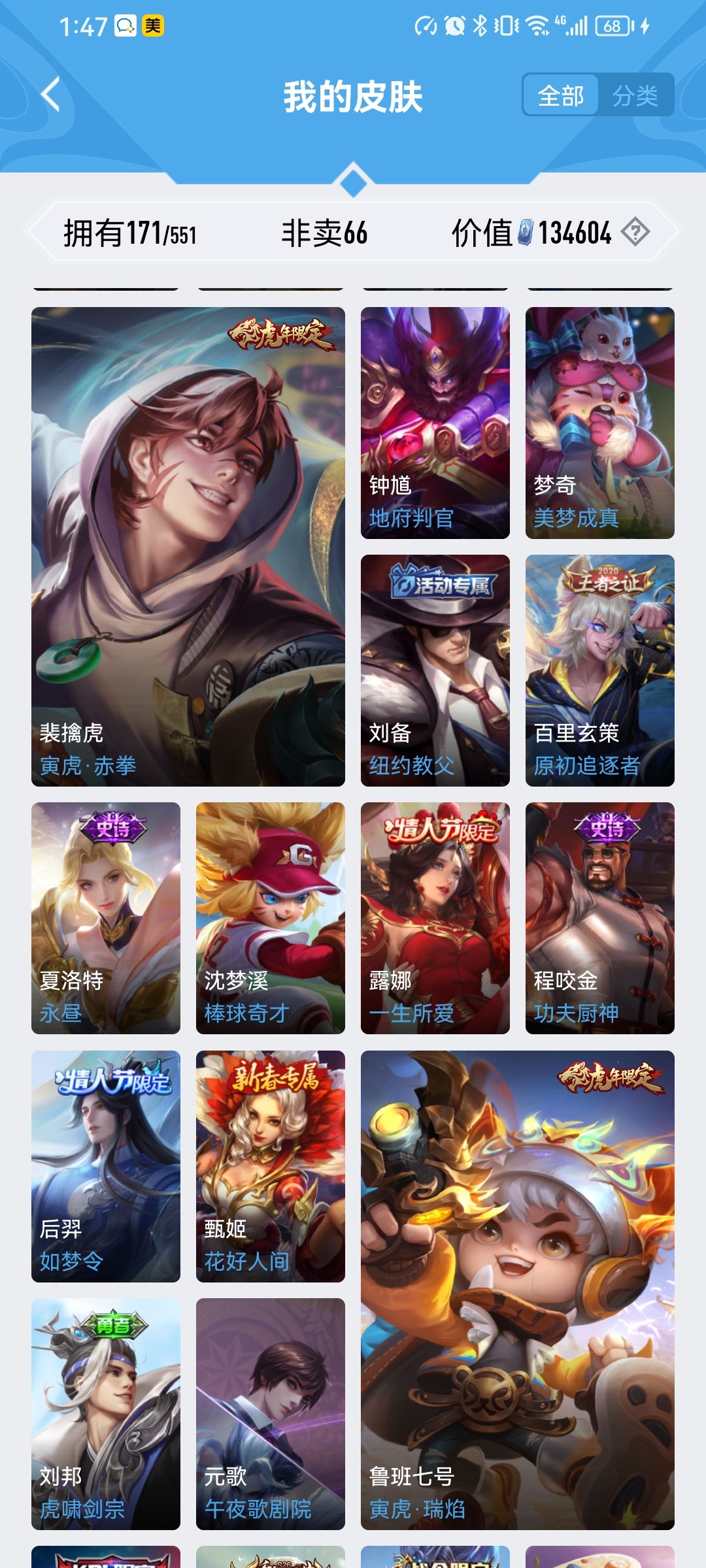 WZ1751545王者荣耀账号详情图9 WZ1751545王者荣耀账号详情图9