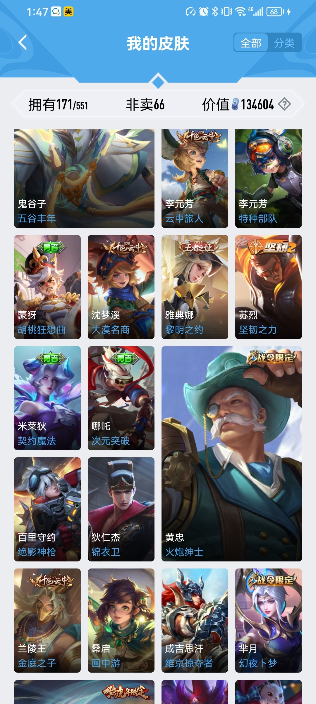 WZ1751545王者荣耀账号详情图10 WZ1751545王者荣耀账号详情图10