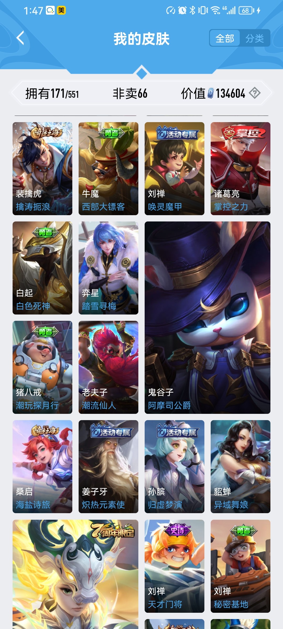 WZ1751545王者荣耀账号详情图11 WZ1751545王者荣耀账号详情图11