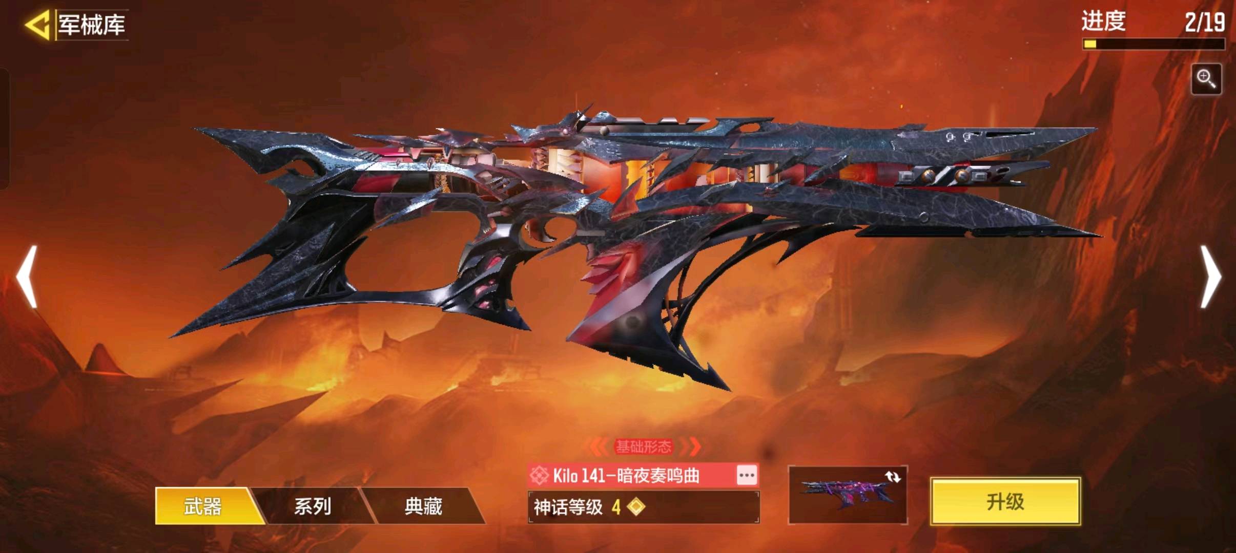 SM10680使命召唤手游账号详情图2