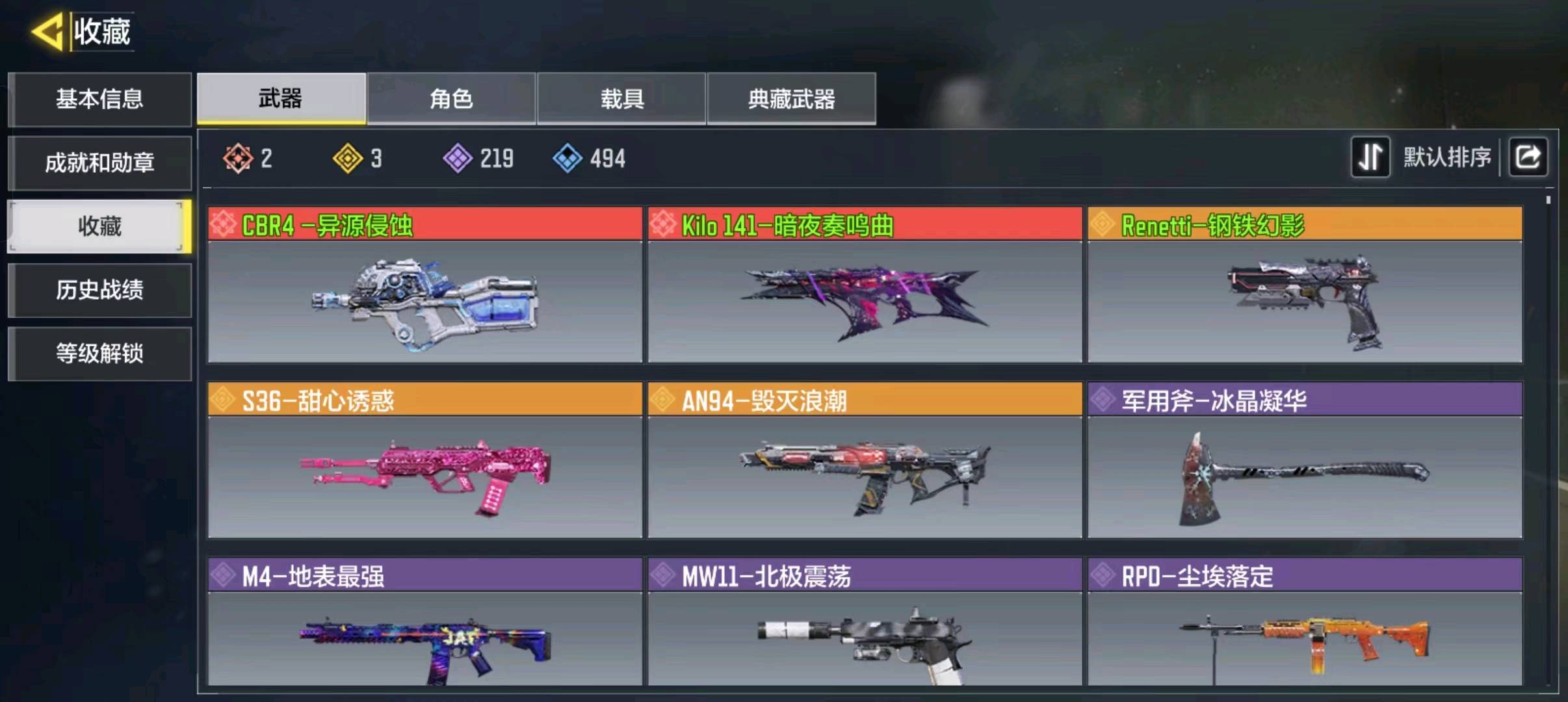 SM10680使命召唤手游账号详情图4