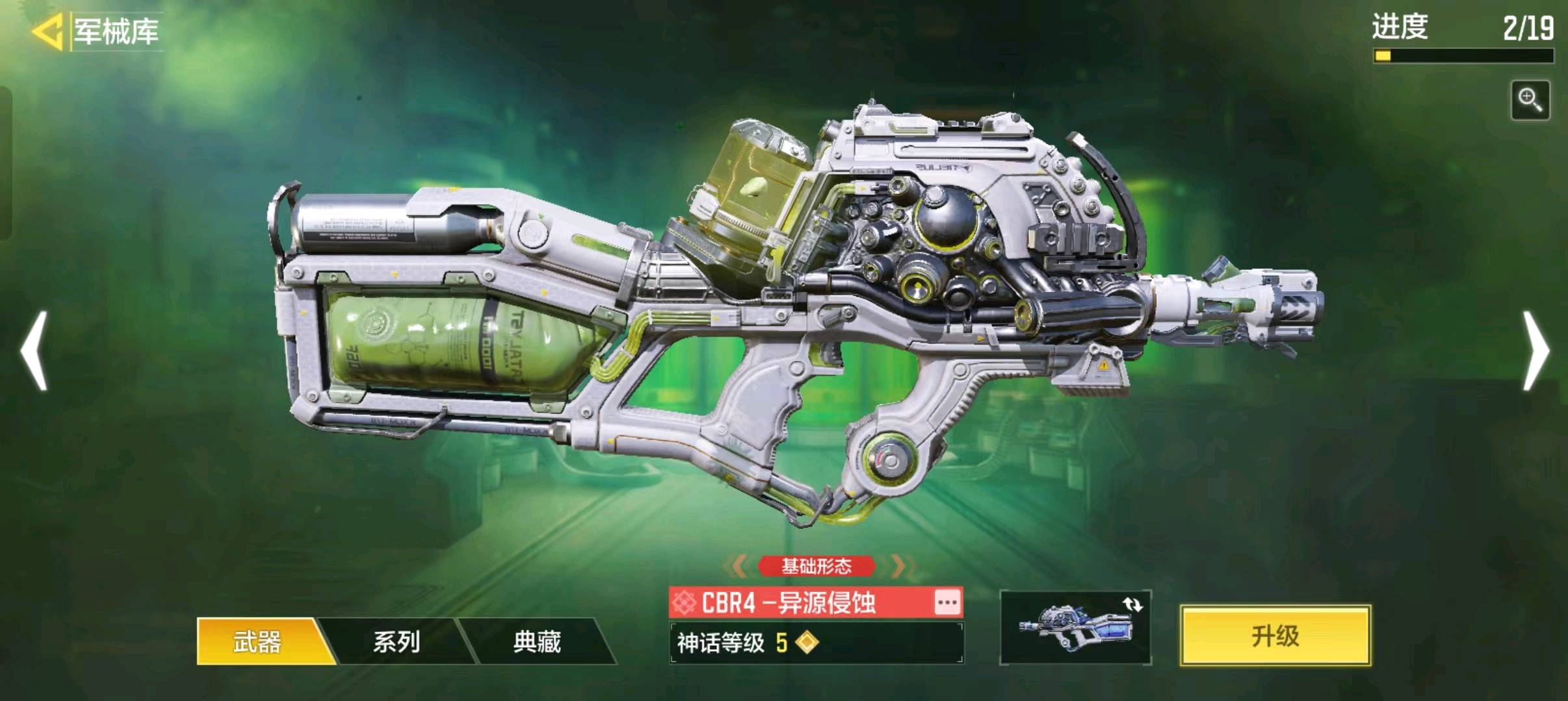 SM10680使命召唤手游账号详情图3