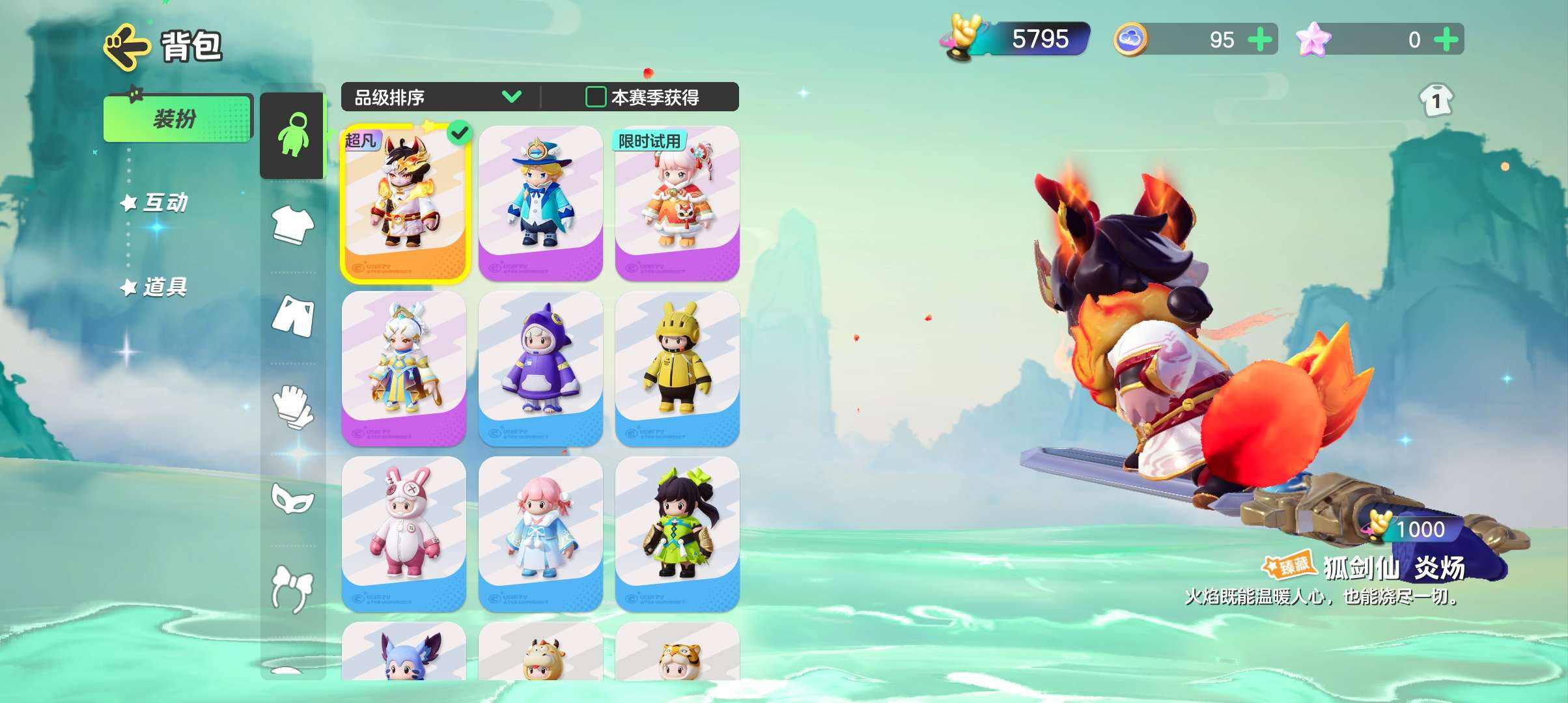 YM10031元梦之星账号详情图2 YM10031元梦之星账号详情图2
