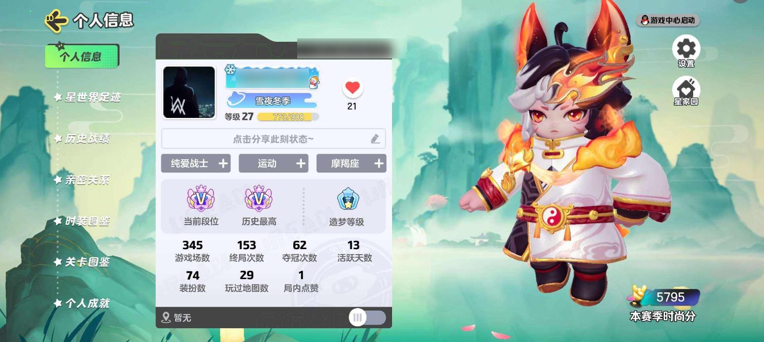 YM10031元梦之星账号详情图1 YM10031元梦之星账号详情图1