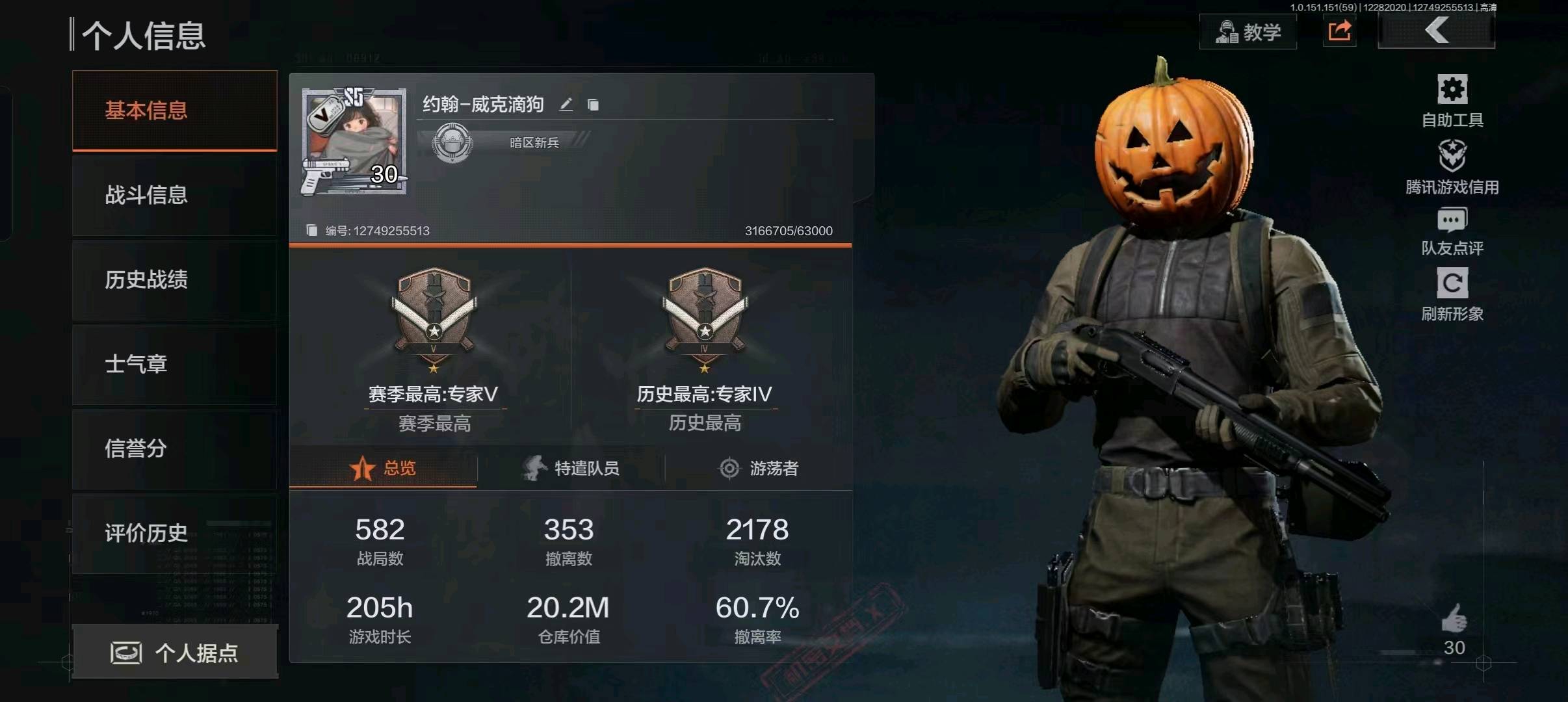 AQ10060暗区突围账号详情图2