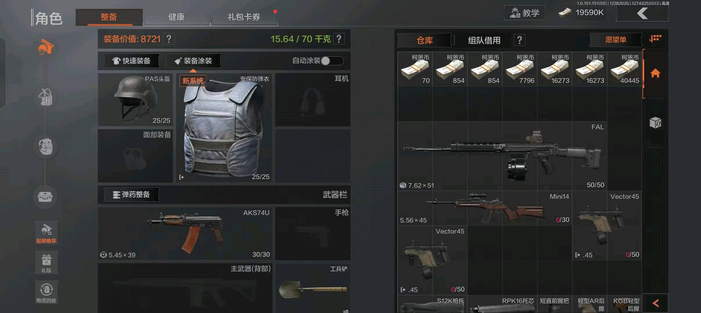 AQ10060暗区突围账号详情图5