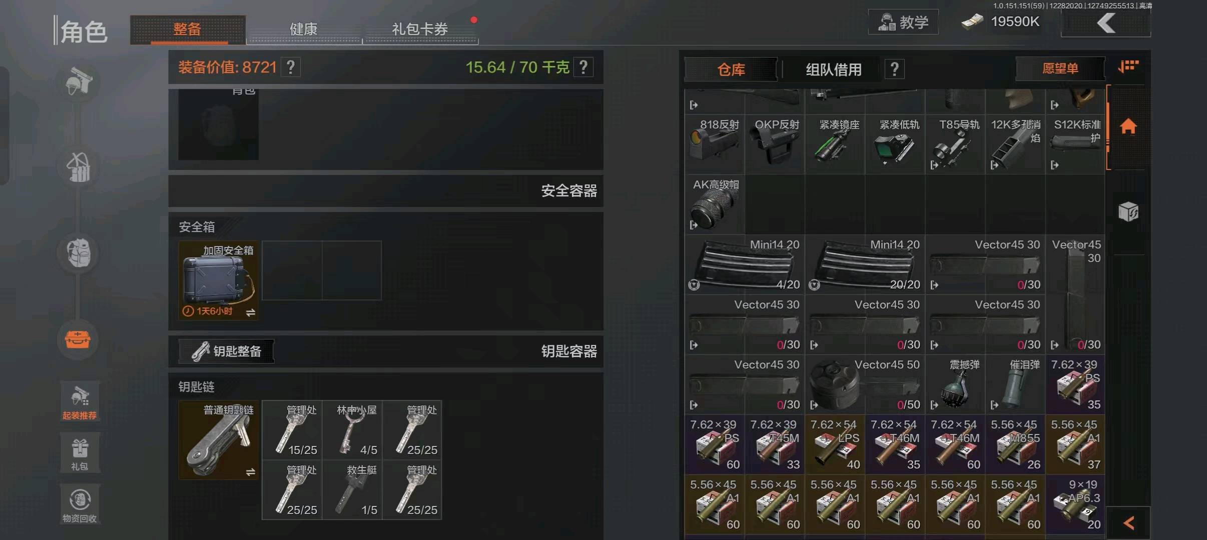 AQ10060暗区突围账号详情图6
