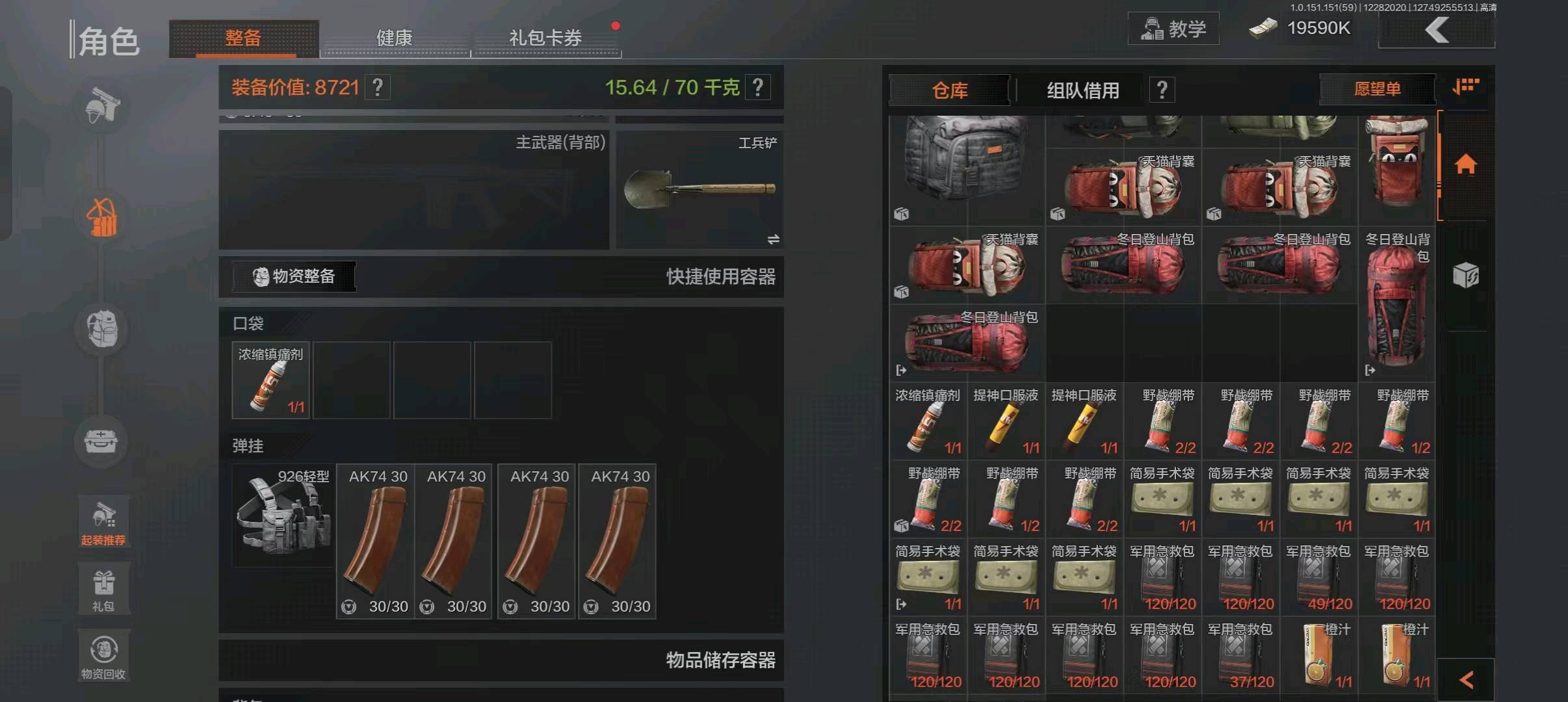 AQ10060暗区突围账号详情图8