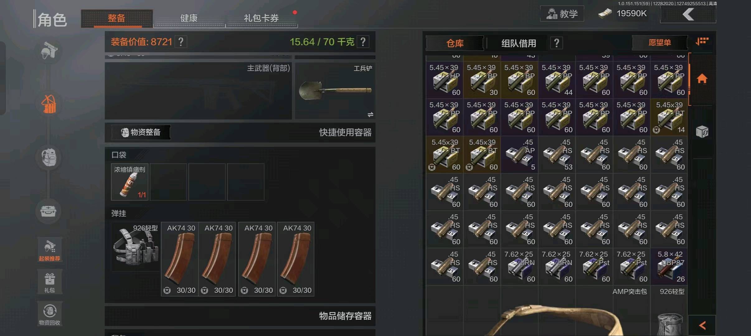 AQ10060暗区突围账号详情图7