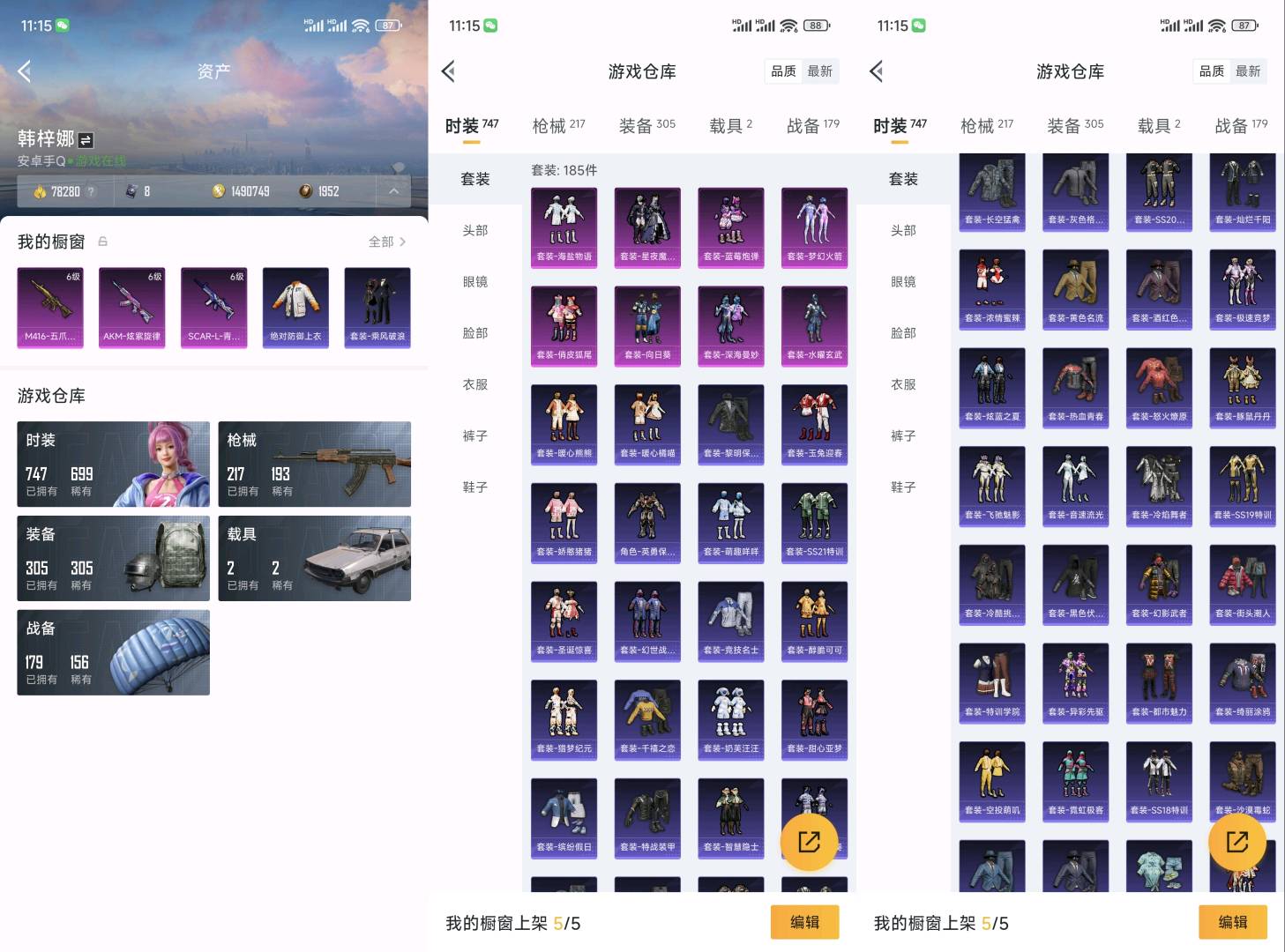 HP1349463和平精英账号详情图3 HP1349463和平精英账号详情图3