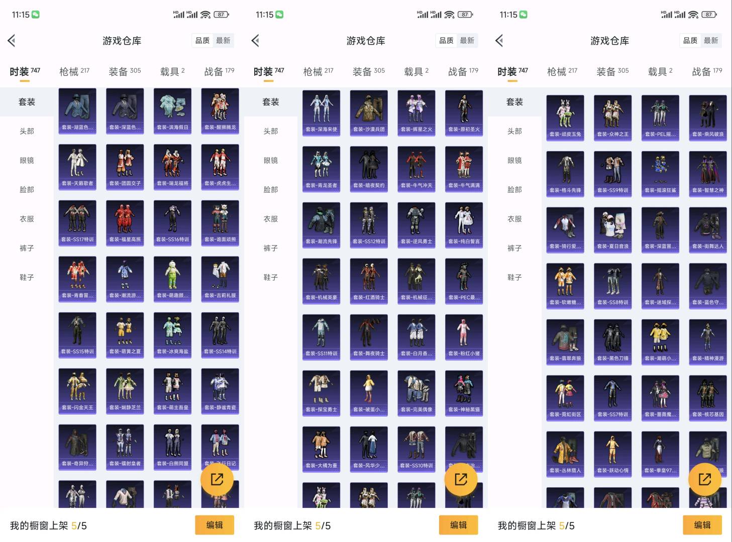 HP1349463和平精英账号详情图4 HP1349463和平精英账号详情图4
