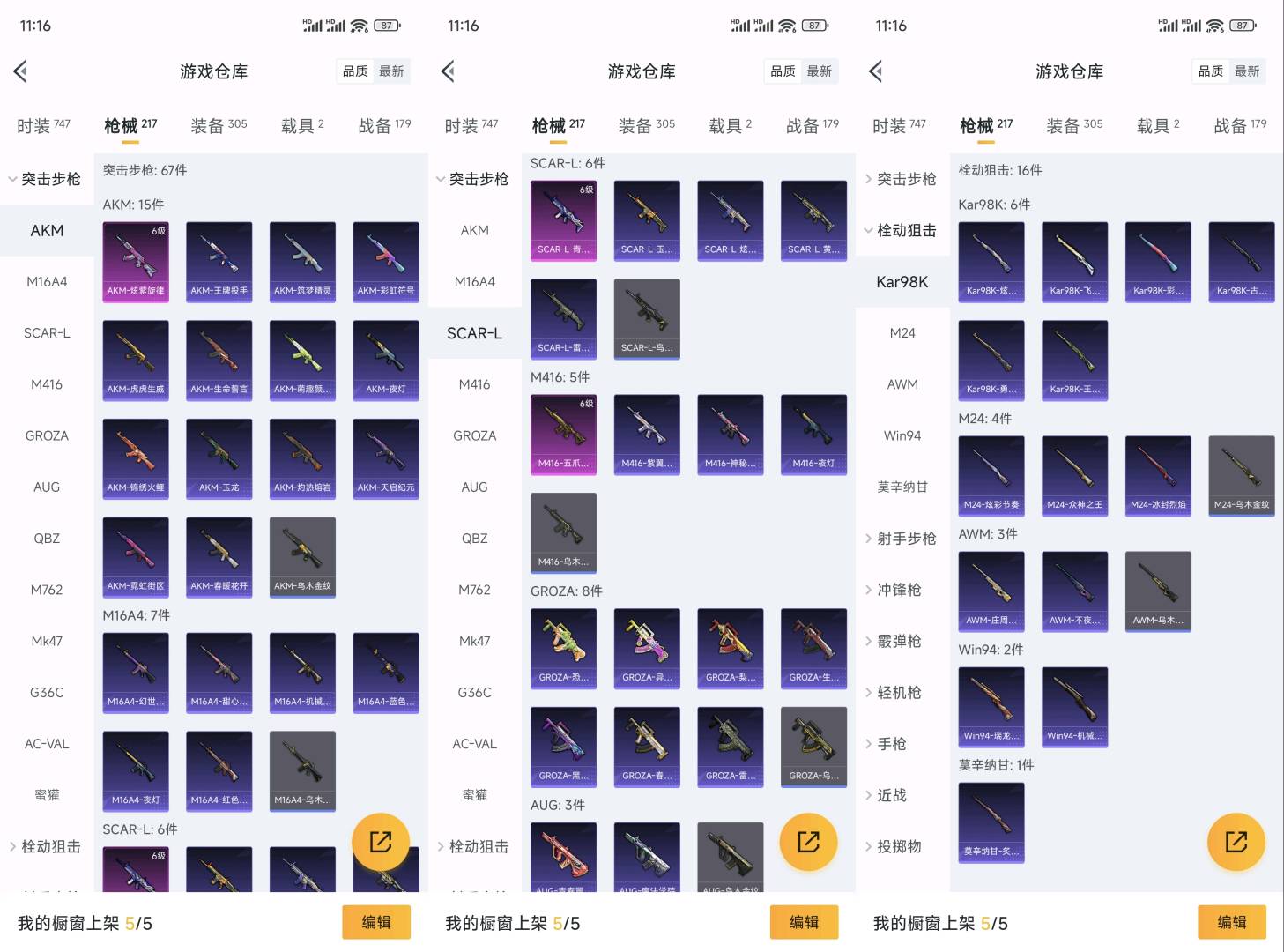 HP1349463和平精英账号详情图5 HP1349463和平精英账号详情图5