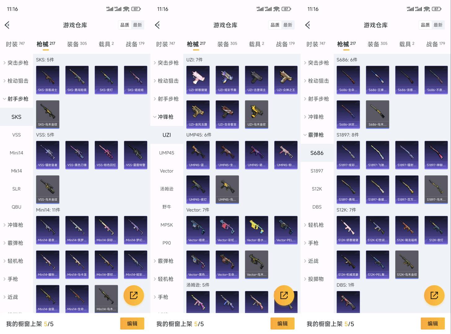HP1349463和平精英账号详情图6 HP1349463和平精英账号详情图6