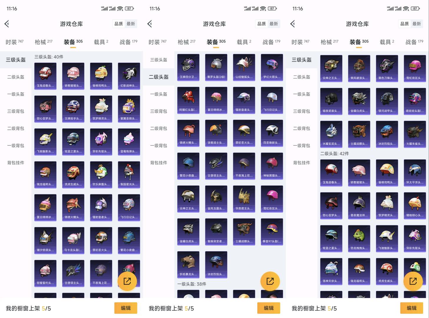 HP1349463和平精英账号详情图7 HP1349463和平精英账号详情图7