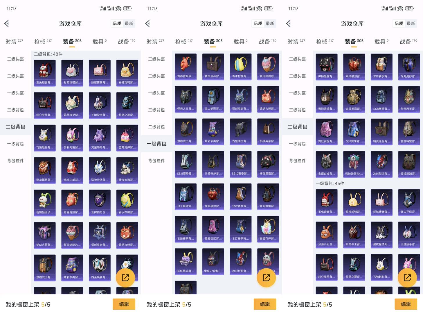 HP1349463和平精英账号详情图9 HP1349463和平精英账号详情图9