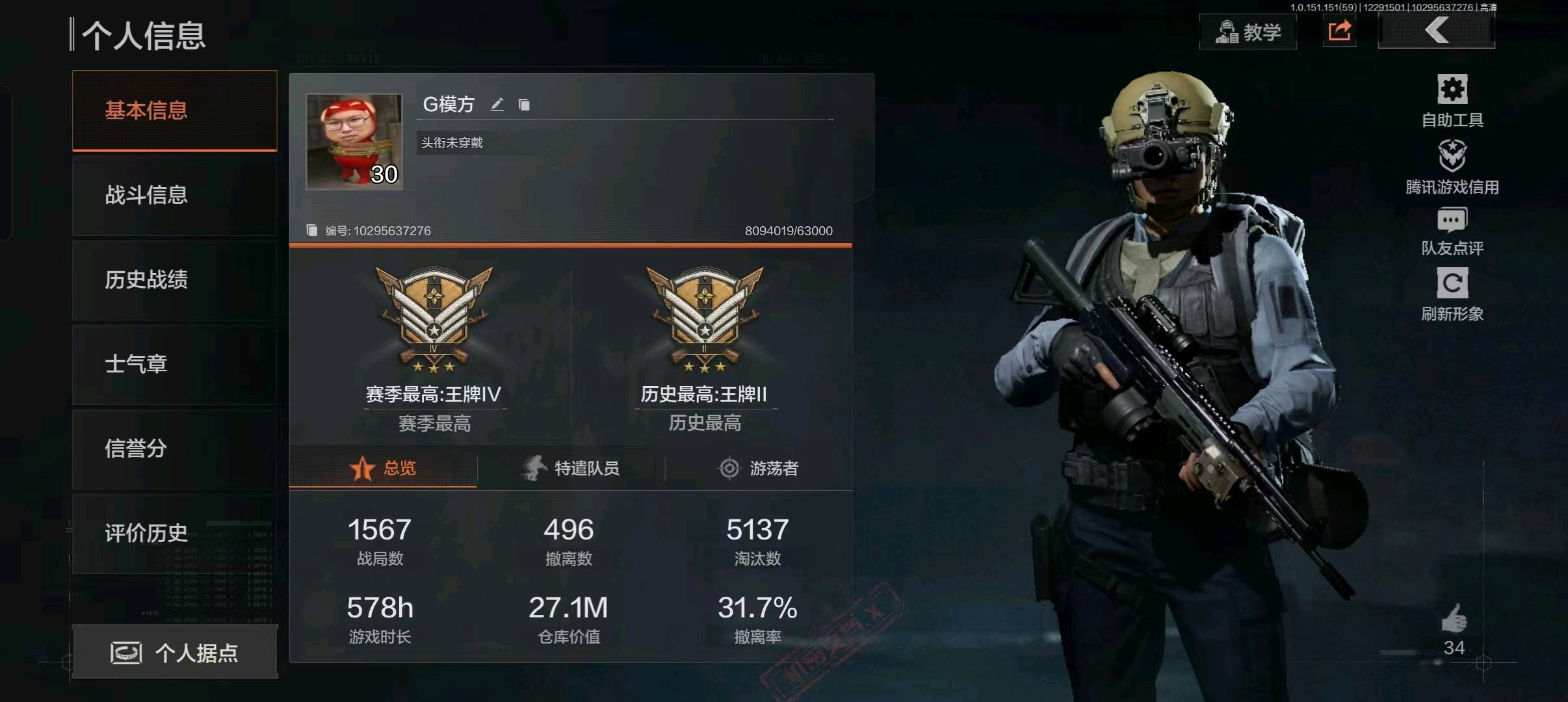 AQ10068暗区突围账号详情图2