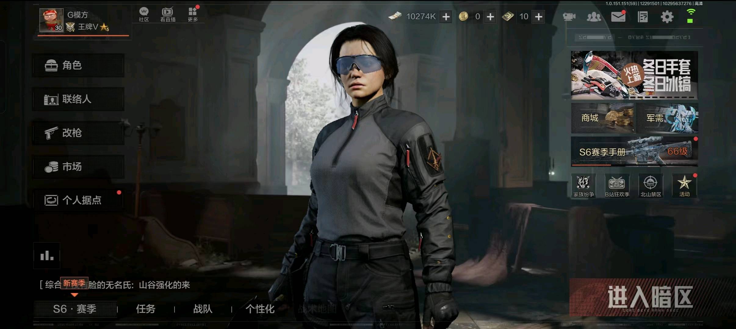 AQ10068暗区突围账号详情图1