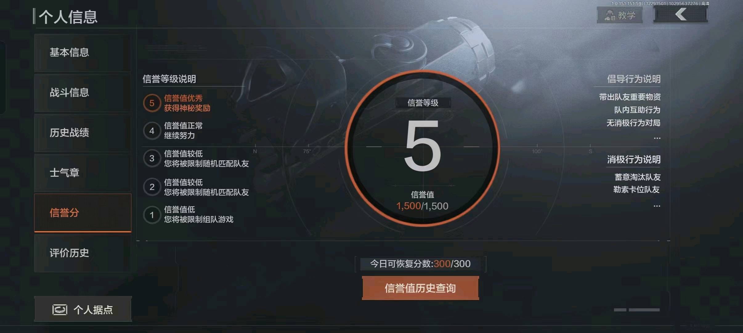AQ10068暗区突围账号详情图4