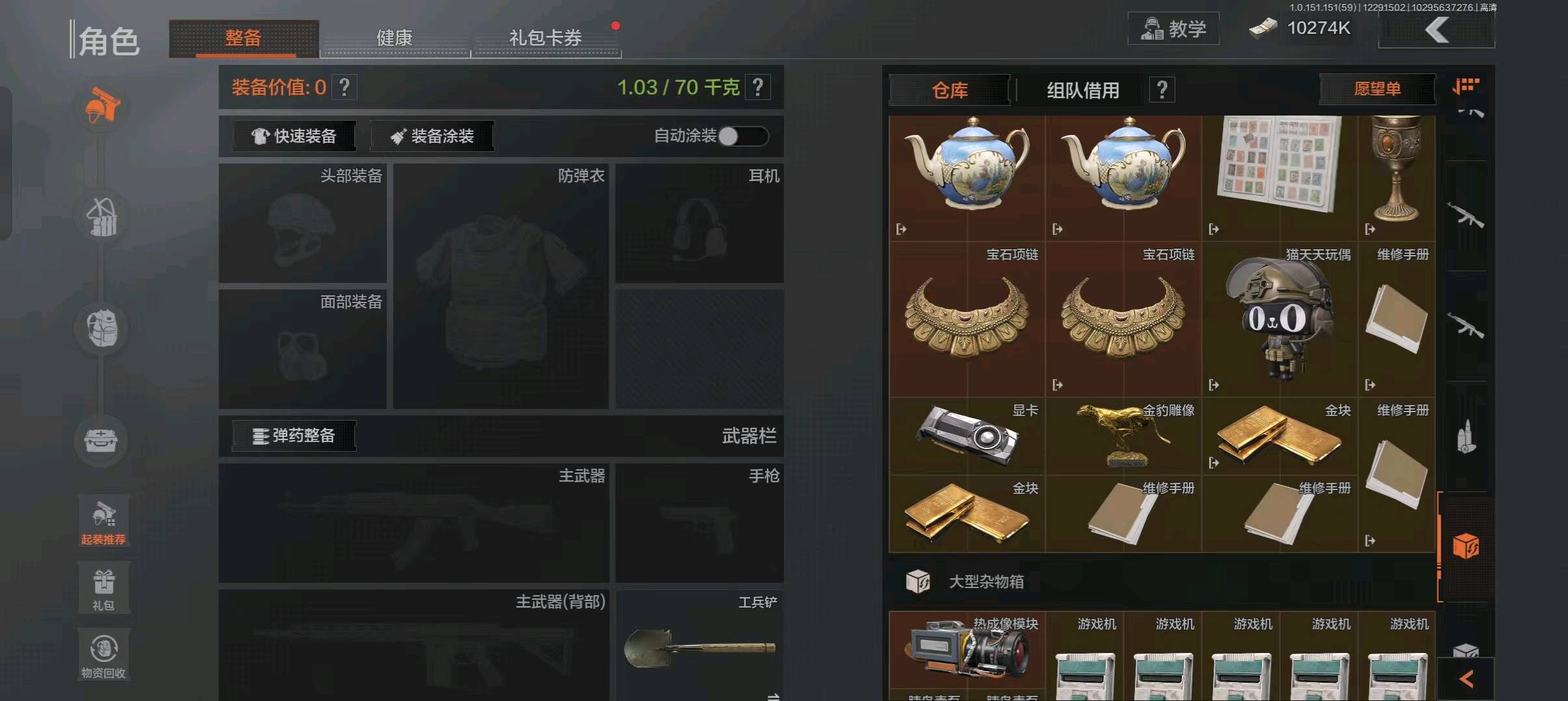AQ10068暗区突围账号详情图6