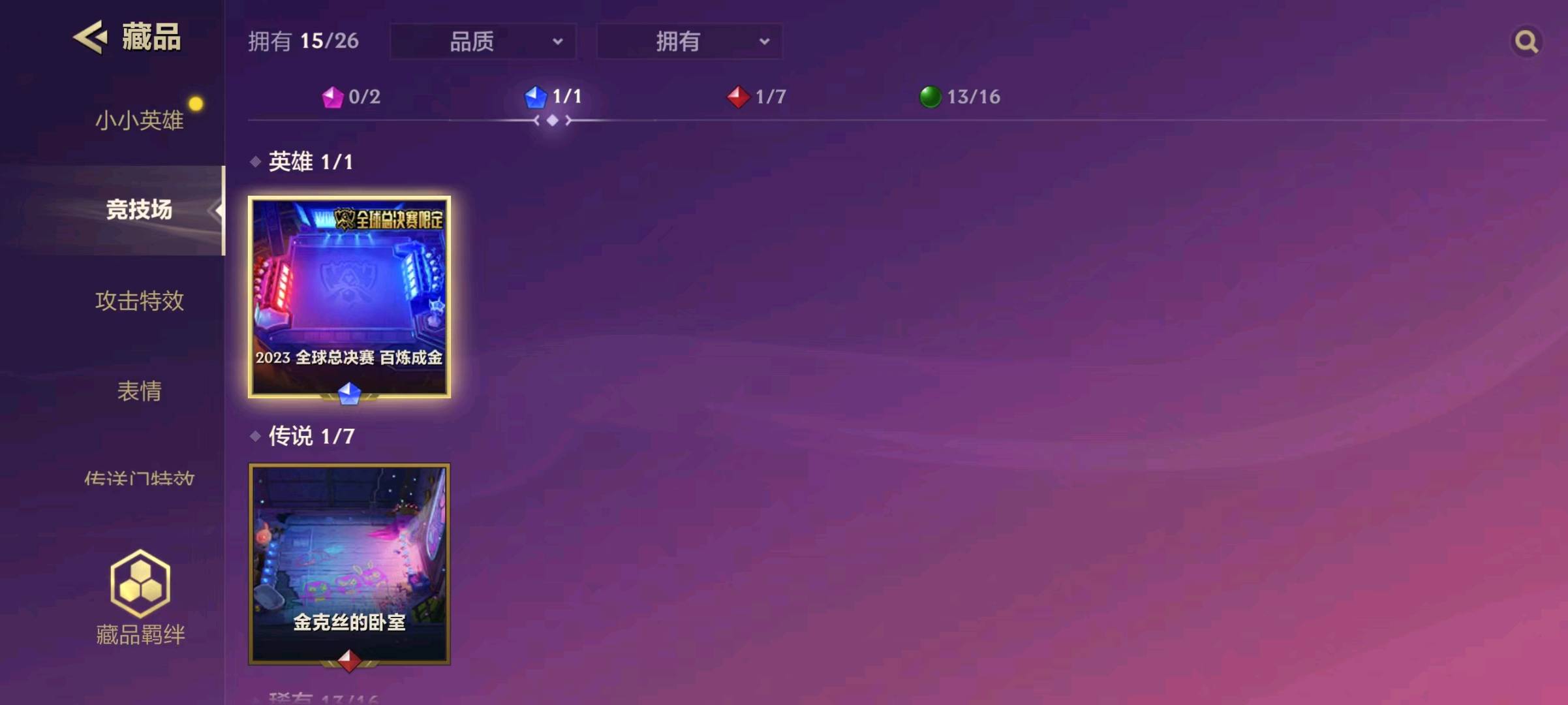 JCC11439金铲铲之战账号详情图3 JCC11439金铲铲之战账号详情图3