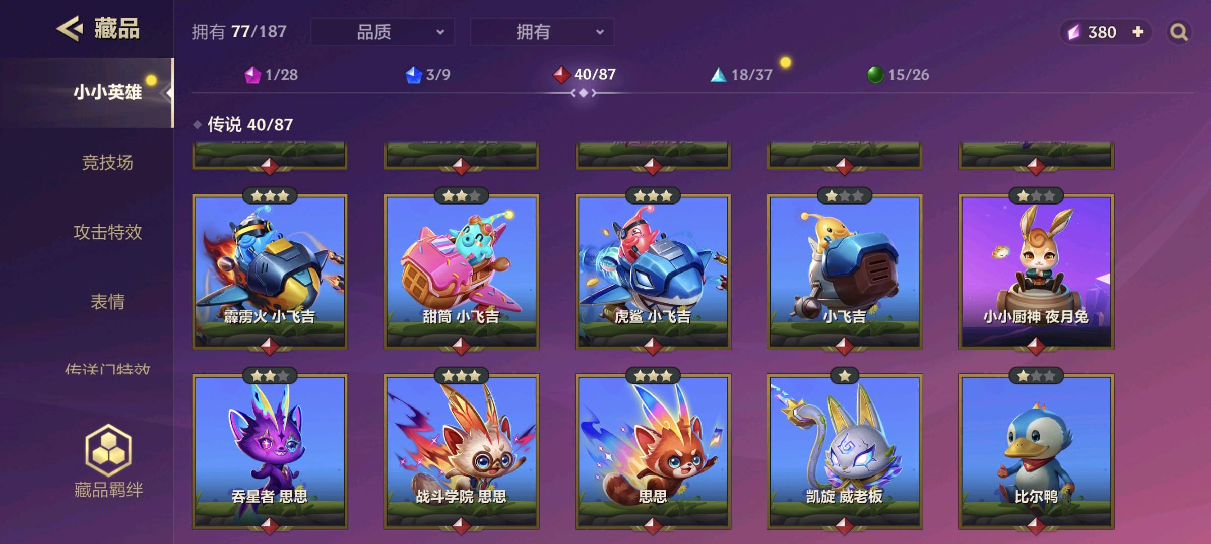 JCC11439金铲铲之战账号详情图5 JCC11439金铲铲之战账号详情图5