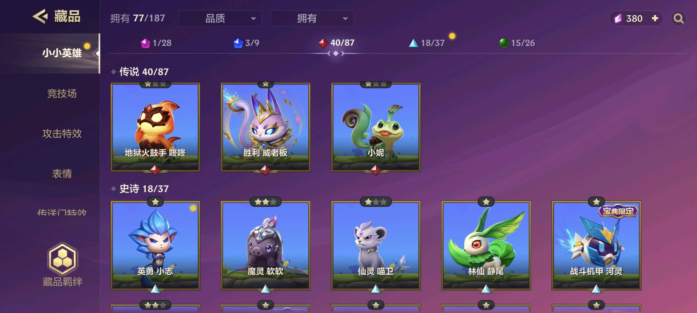 JCC11439金铲铲之战账号详情图6 JCC11439金铲铲之战账号详情图6