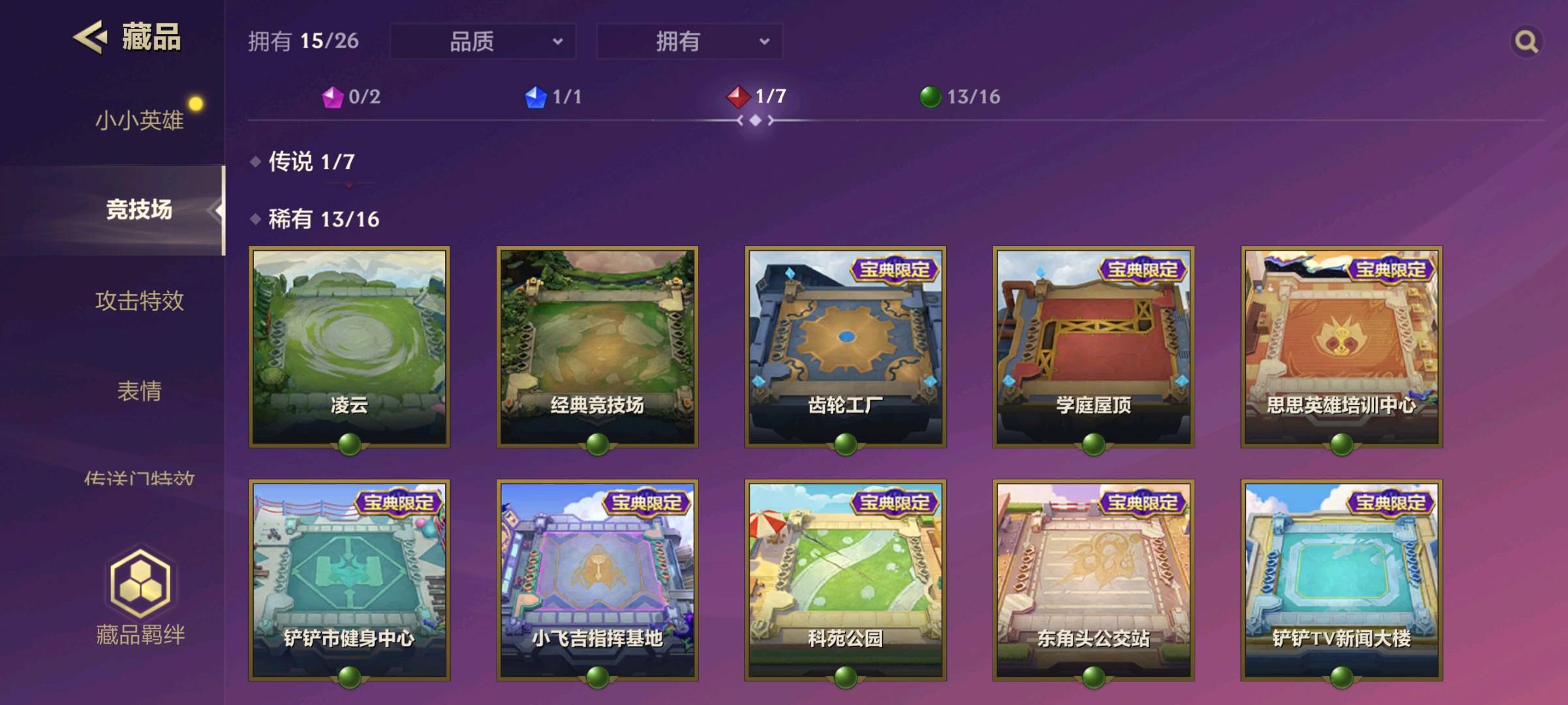 JCC11439金铲铲之战账号详情图8 JCC11439金铲铲之战账号详情图8