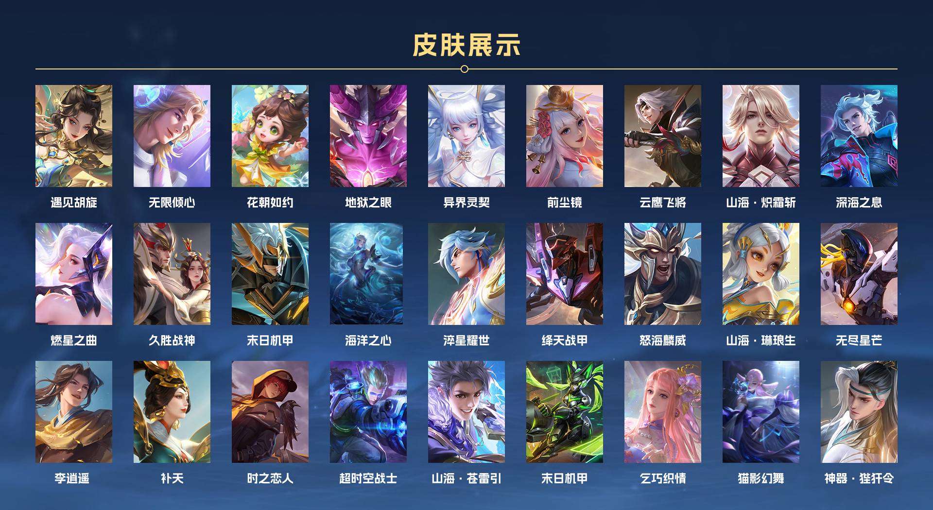 WZ1757918王者荣耀账号详情图3 WZ1757918王者荣耀账号详情图3