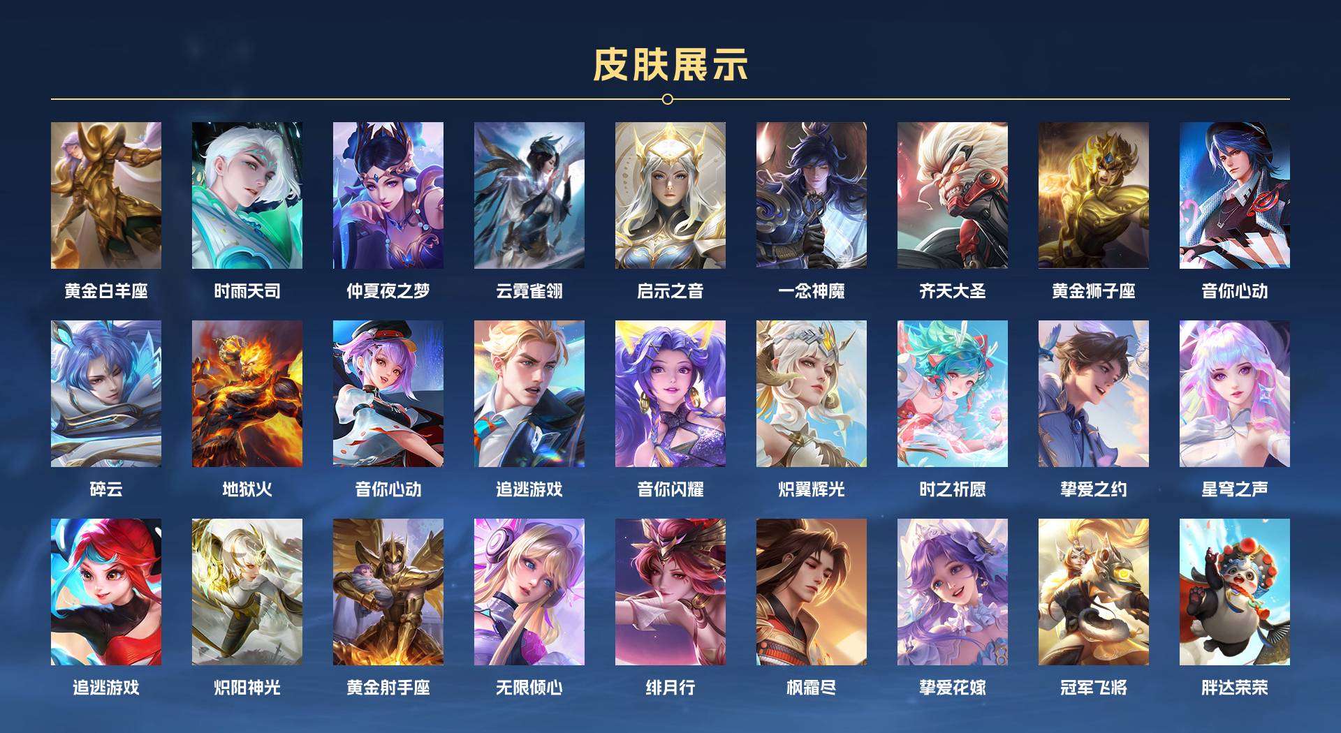 WZ1757918王者荣耀账号详情图2 WZ1757918王者荣耀账号详情图2