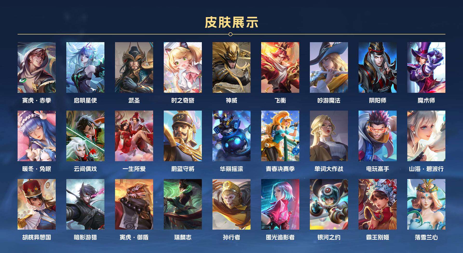 WZ1757918王者荣耀账号详情图4 WZ1757918王者荣耀账号详情图4