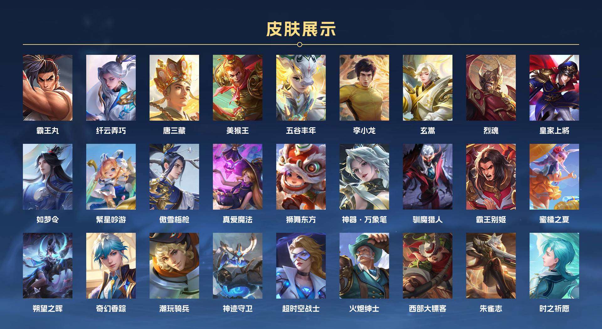 WZ1757918王者荣耀账号详情图6 WZ1757918王者荣耀账号详情图6