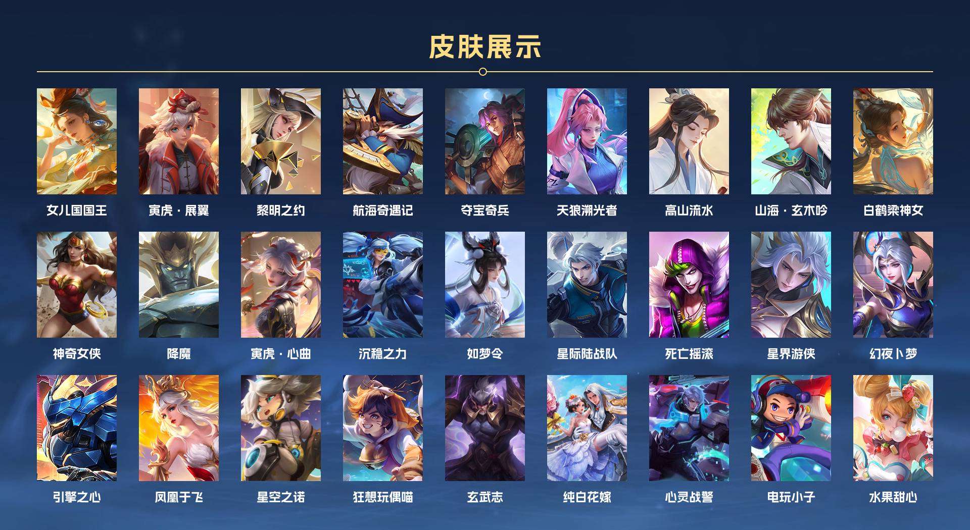 WZ1757918王者荣耀账号详情图7 WZ1757918王者荣耀账号详情图7