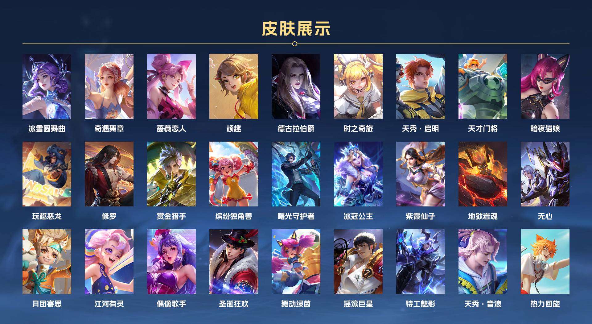 WZ1757918王者荣耀账号详情图9 WZ1757918王者荣耀账号详情图9