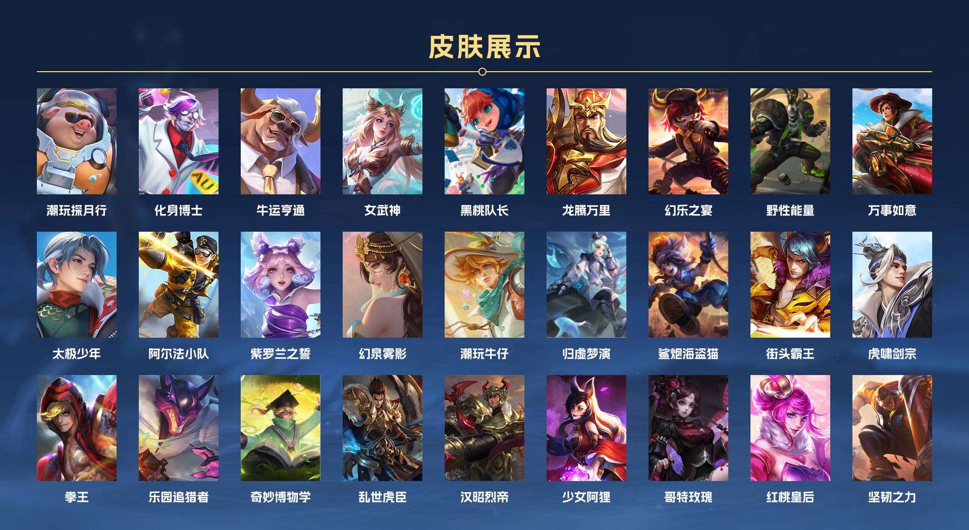 WZ1757918王者荣耀账号详情图12 WZ1757918王者荣耀账号详情图12