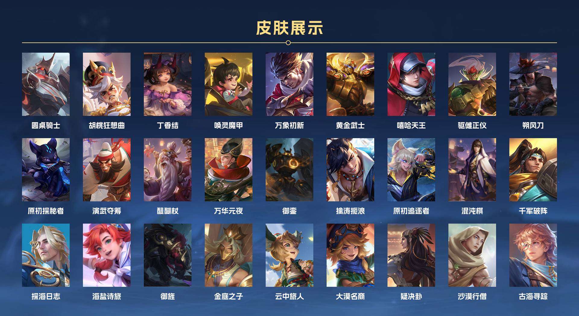 WZ1757918王者荣耀账号详情图13 WZ1757918王者荣耀账号详情图13