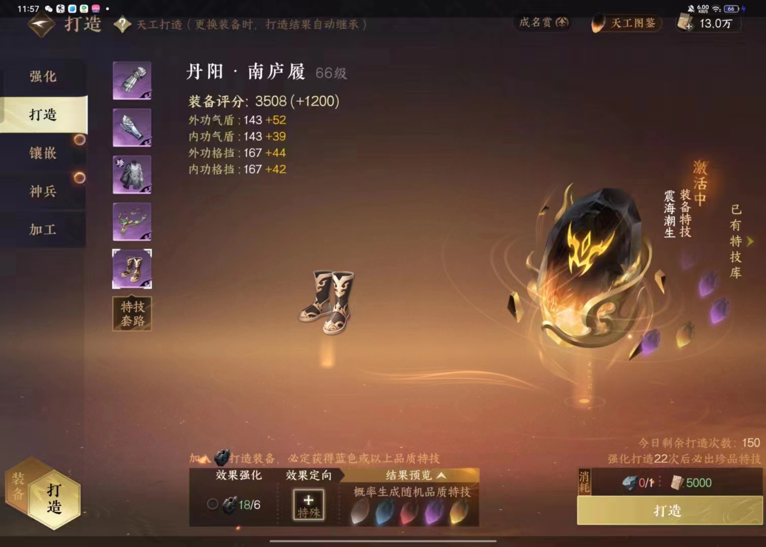 NSH110118逆水寒手游账号详情图3 NSH110118逆水寒手游账号详情图3