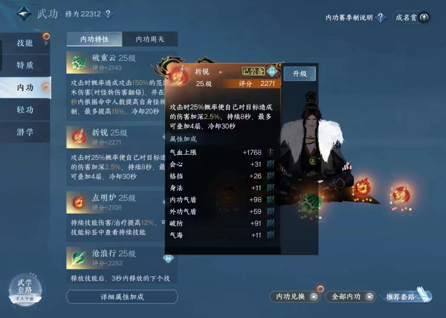 NSH110118逆水寒手游账号详情图6 NSH110118逆水寒手游账号详情图6