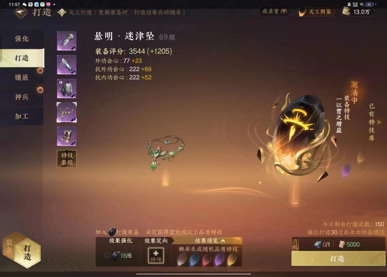 NSH110118逆水寒手游账号详情图4 NSH110118逆水寒手游账号详情图4
