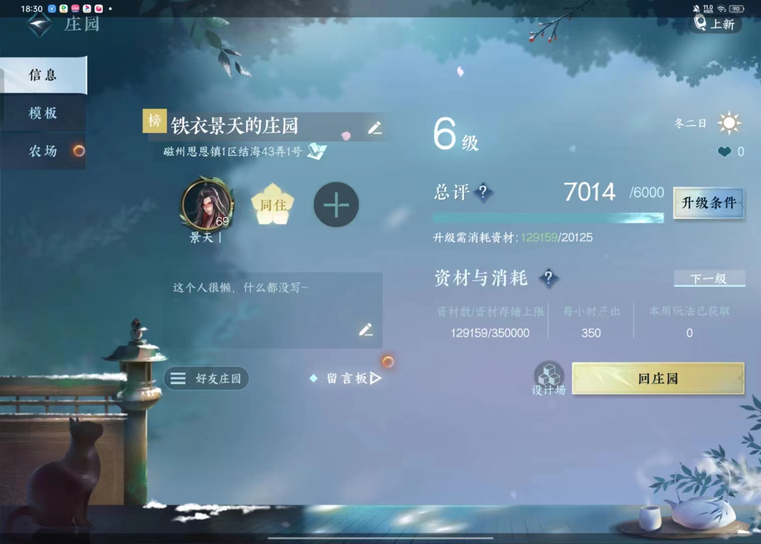 NSH110118逆水寒手游账号详情图13 NSH110118逆水寒手游账号详情图13