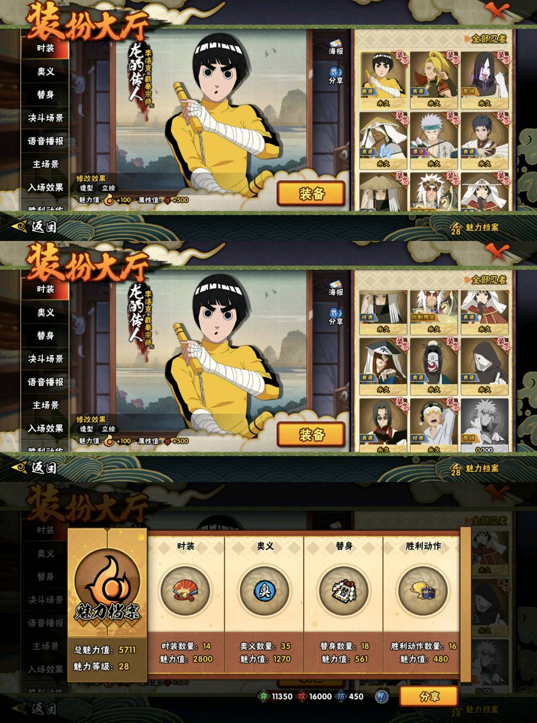 HY130325火影忍者账号详情图5 HY130325火影忍者账号详情图5