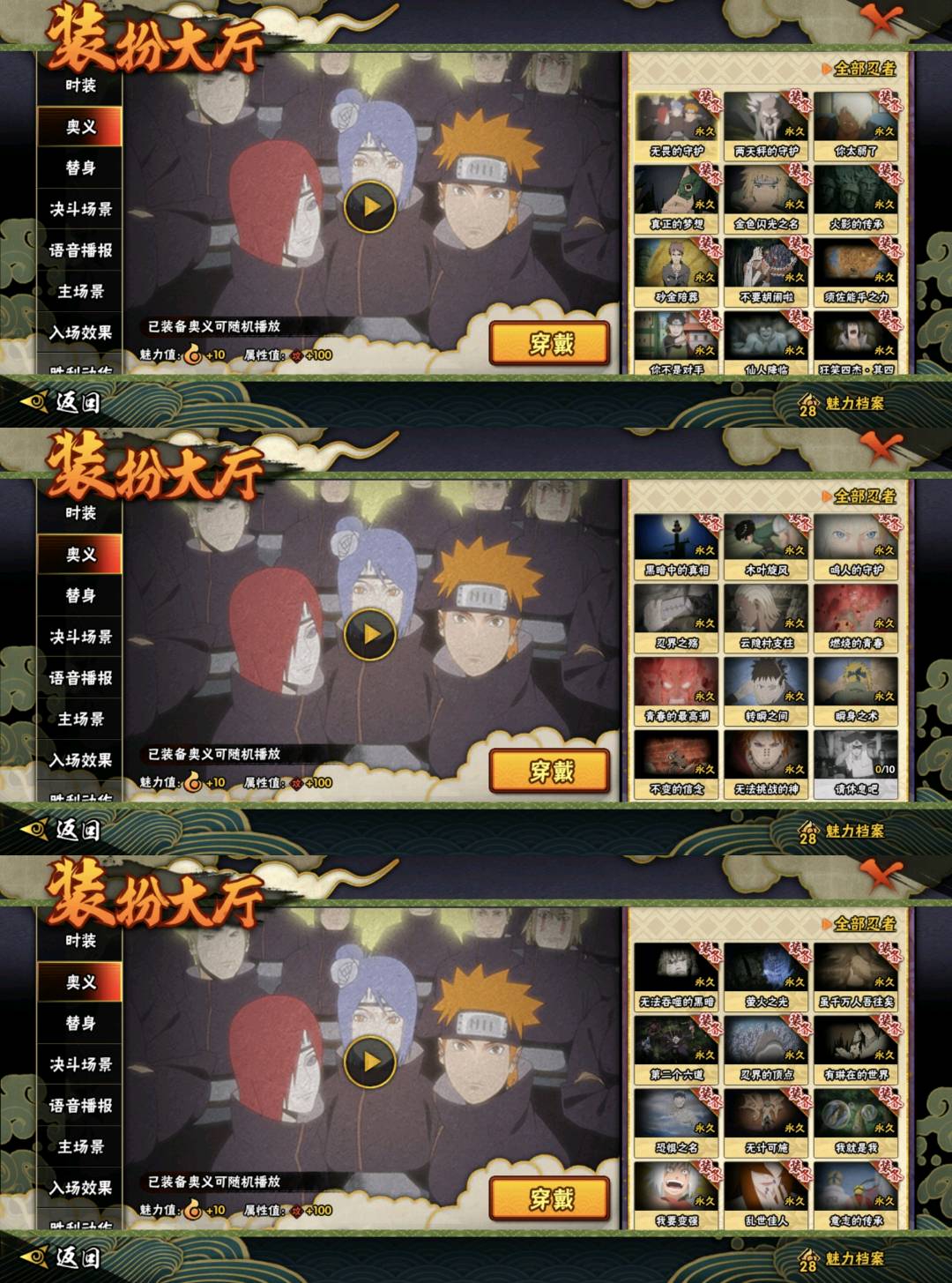 HY130325火影忍者账号详情图6 HY130325火影忍者账号详情图6