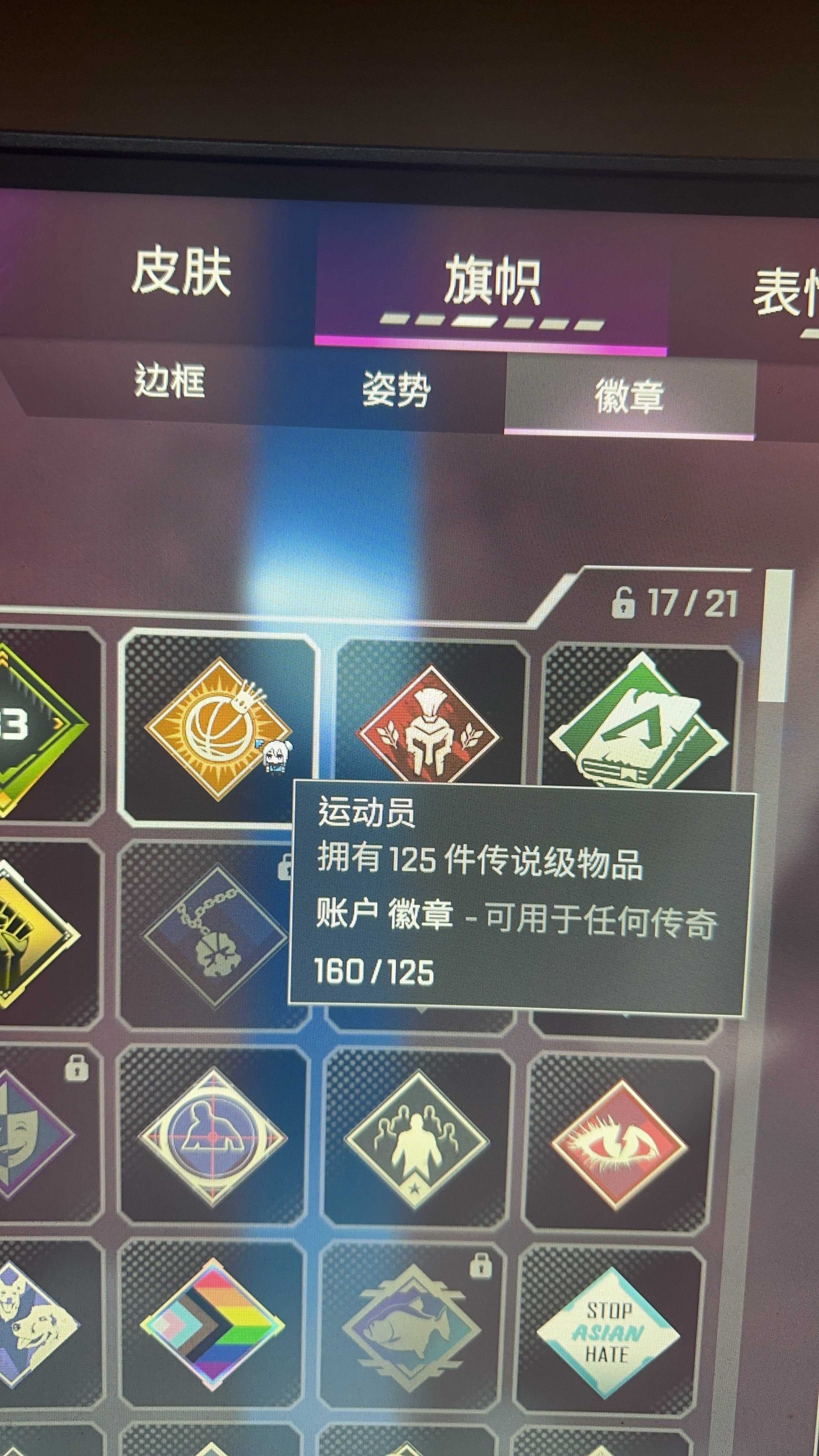 AP12230APEX英雄账号详情图4 AP12230APEX英雄账号详情图4