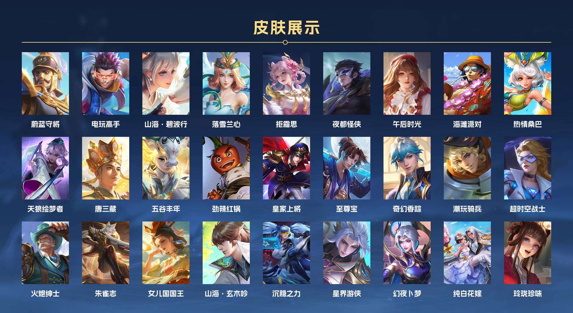 WZ1765085王者荣耀账号详情图2 WZ1765085王者荣耀账号详情图2