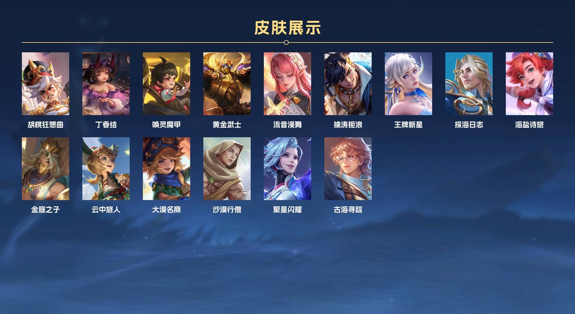 WZ1765085王者荣耀账号详情图6 WZ1765085王者荣耀账号详情图6