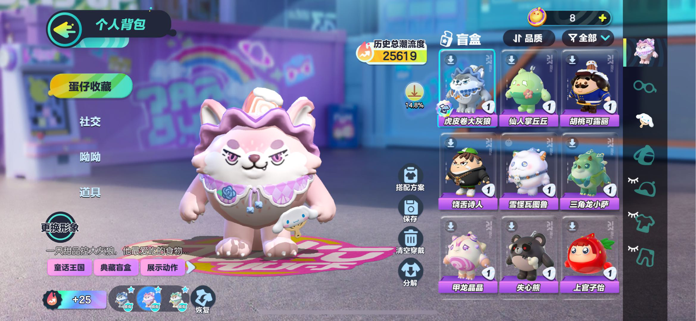 DZ15606蛋仔派对账号详情图1