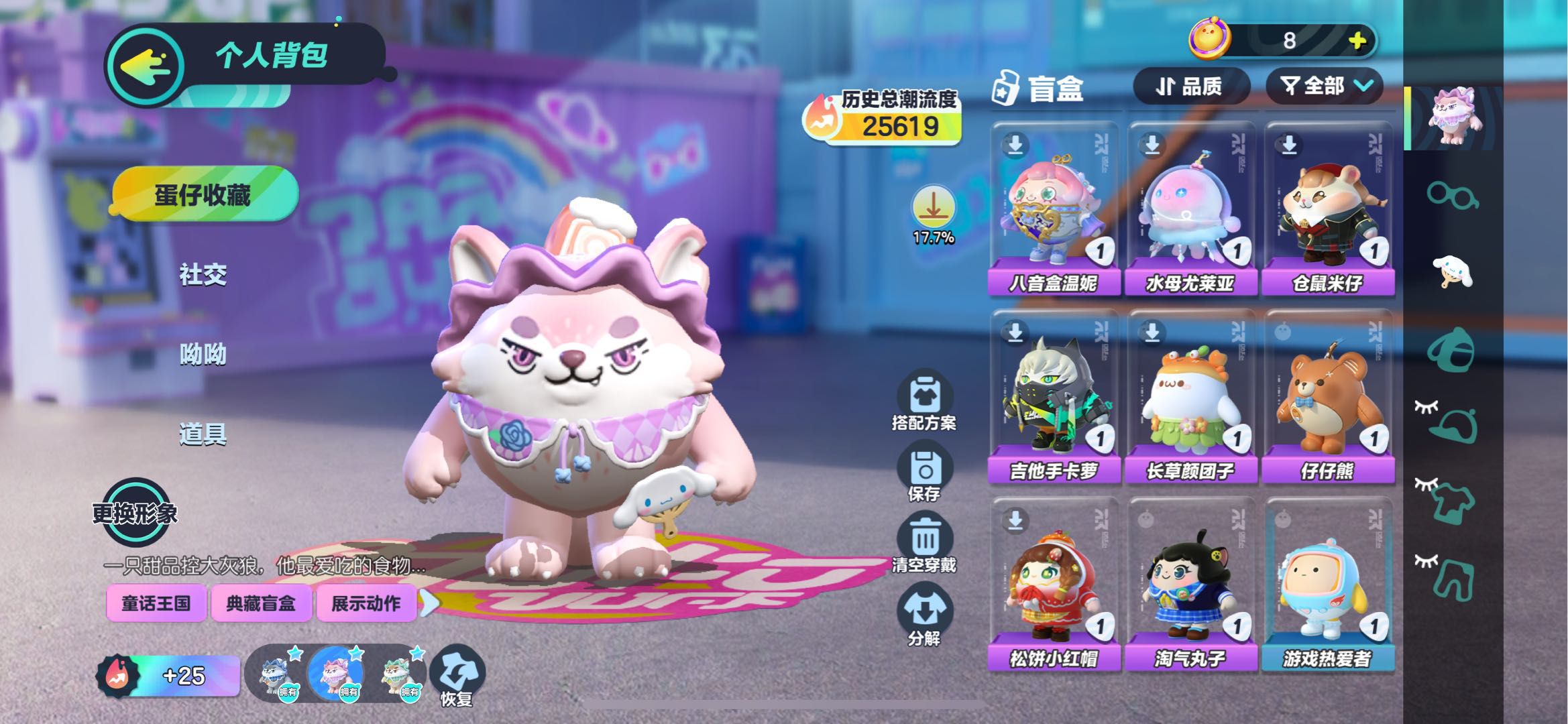 DZ15606蛋仔派对账号详情图2