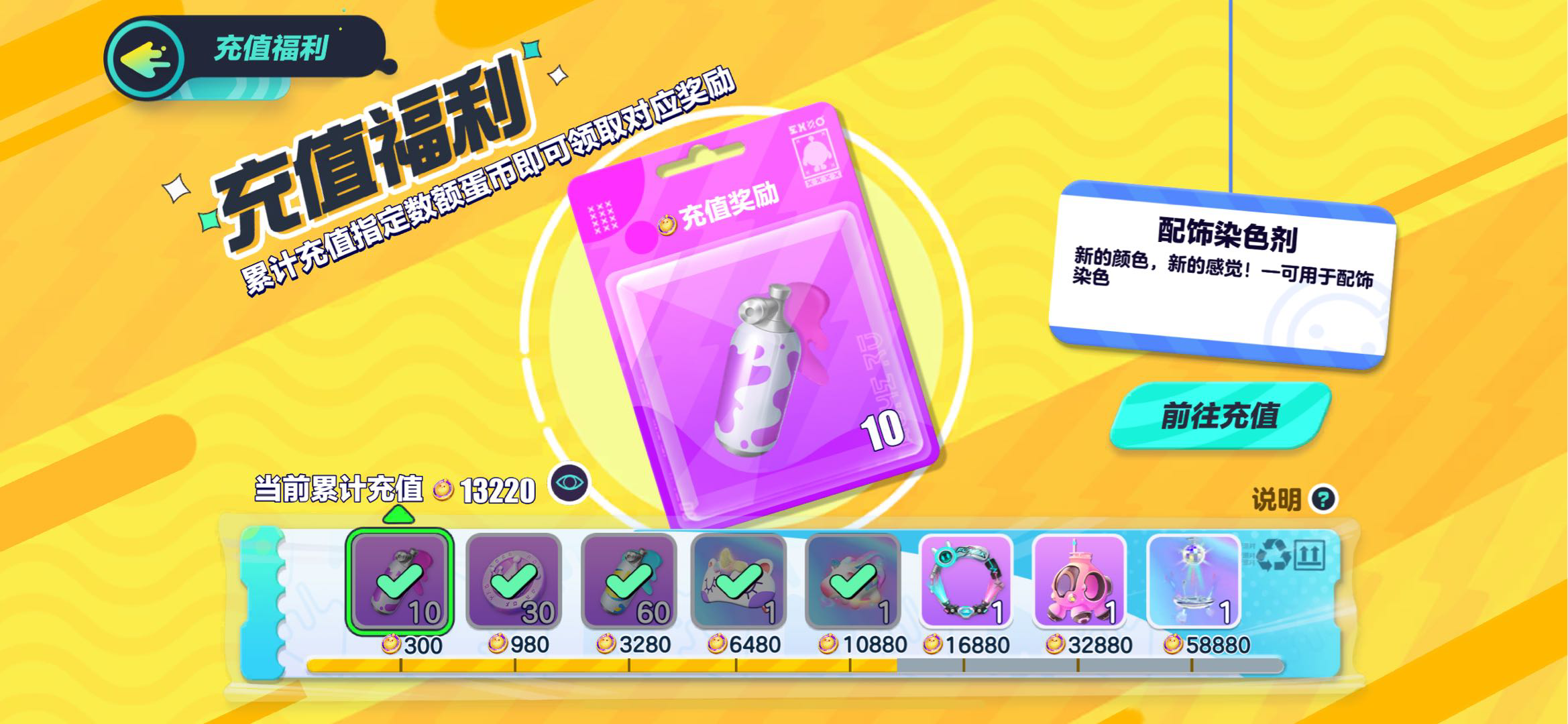 DZ15606蛋仔派对账号详情图8
