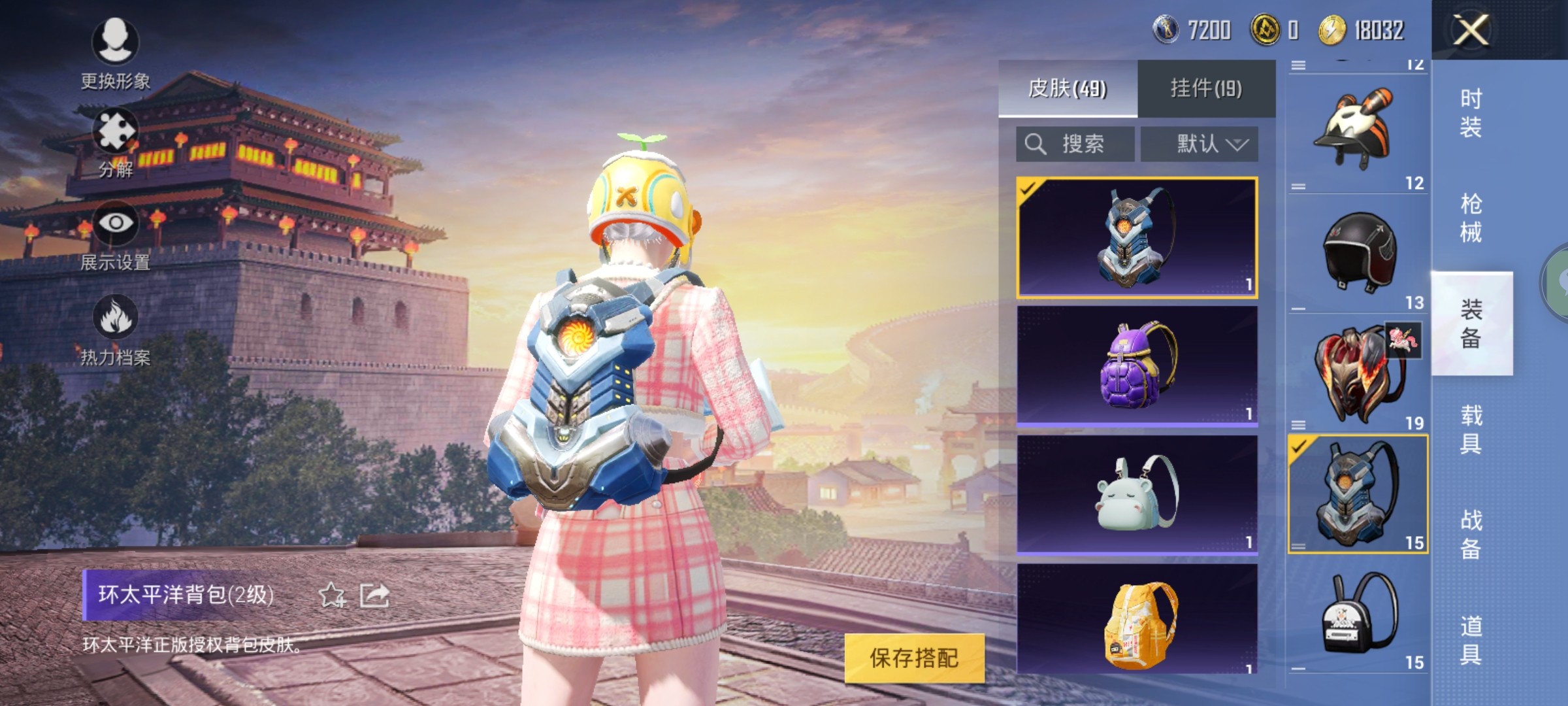 HP20845和平精英账号详情图2 HP20845和平精英账号详情图2