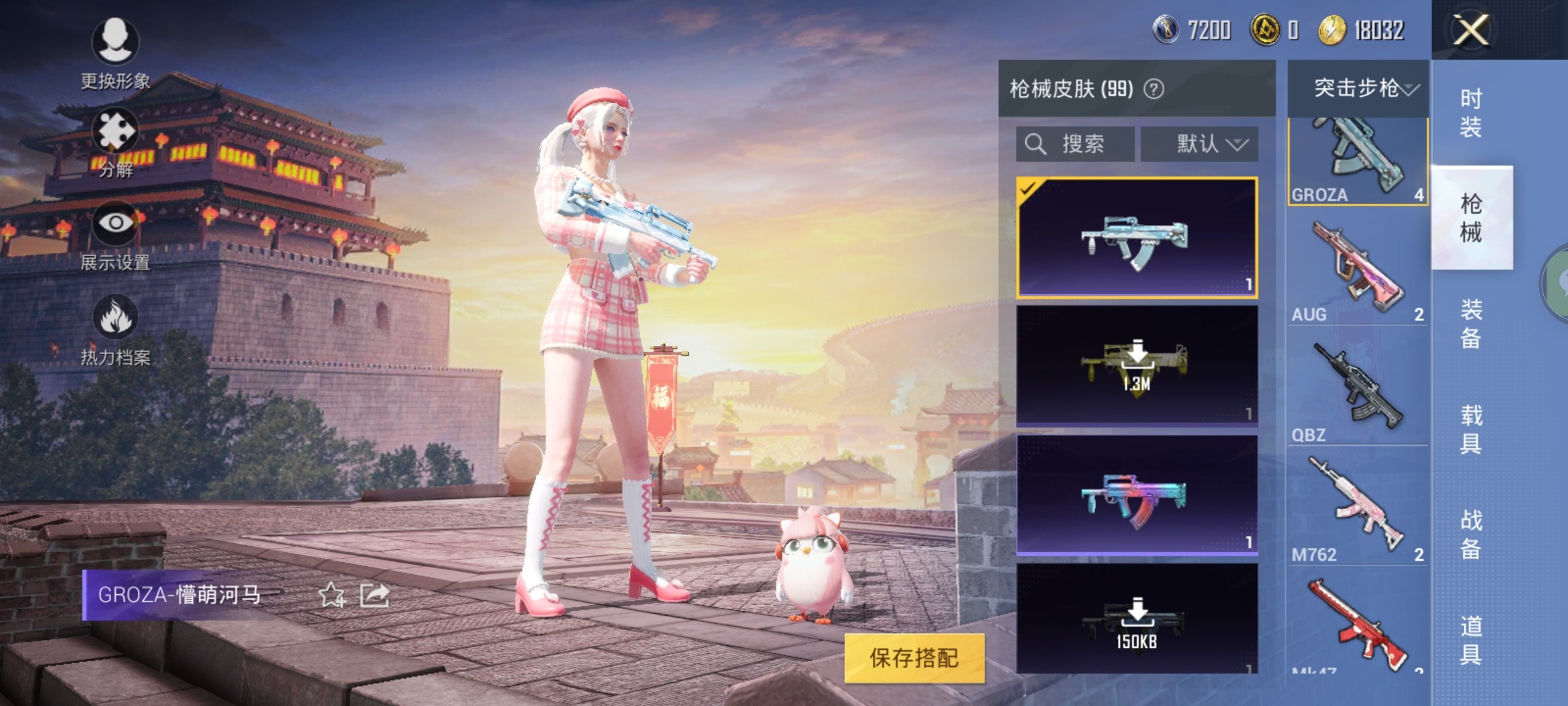 HP20845和平精英账号详情图3 HP20845和平精英账号详情图3